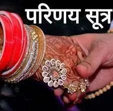पुष्करणा सावे में जरूरतमंद कन्याओं की सहयोग की रीत निभा रहा यह परिवार