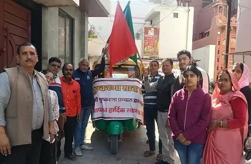 सामूहिक सावे की योजनाओं का प्रचार करेगा रथ