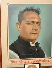 कोचर की स्मृति में सम्मान समारोह