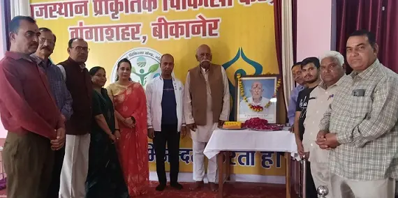राजस्थान प्राकृतिक चिकित्सा केंद्र में वैद्य महावीर प्रसाद का श्रद्धा के साथ किया स्मरण