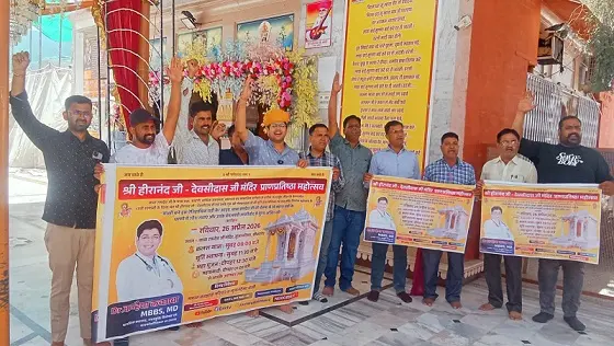 लोक देवता बाबा रामदेवजी के अनन्य भक्तों की मूर्ति प्राण प्रतिष्ठा महोत्सव रविवार को