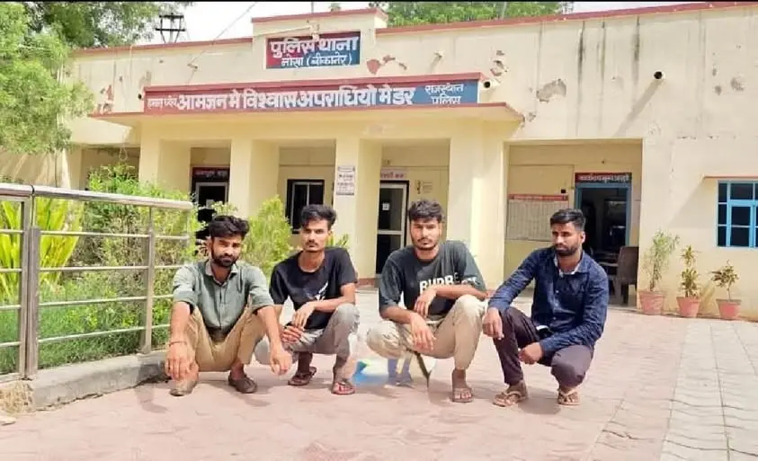 चार घंटे में खुला फर्जी अपहरण का खुला राज,युवक समेत चार गिरफ्तार