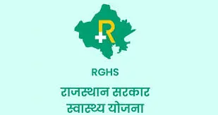 आरजीएचएस योजना में बड़ा बदलाव,बनाएं गये नये नियम