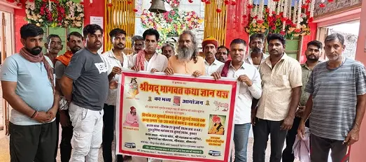 सात दिवसीय श्रीमद्भागवत कथा ज्ञान यज्ञ 22 जुलाई से