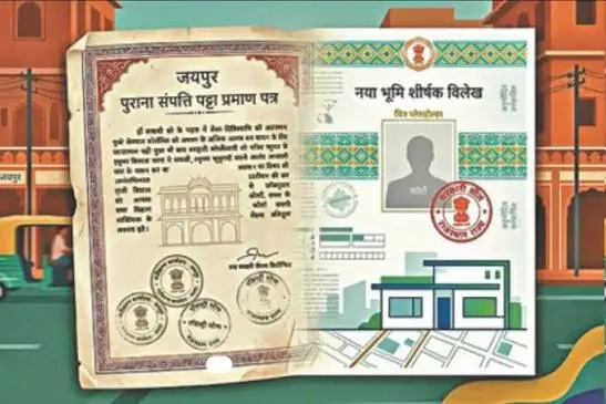 शहरी संपत्तियों के पट्टा नियमों में पहली बार बड़ा बदलाव