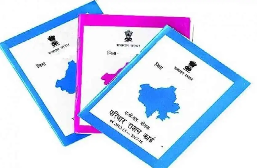 राशन कार्ड में स्वत:दर्ज हो जाएगा नाम