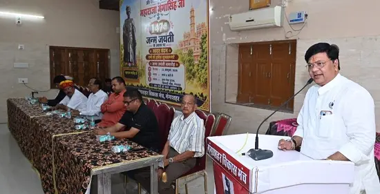 महाराजा गंगासिंह जी के दूरदर्शी व्यक्तित्व,ऐतिहासिक योगदान और विकास कार्यों का किया स्मरण