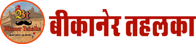 Bikaner Tahlka