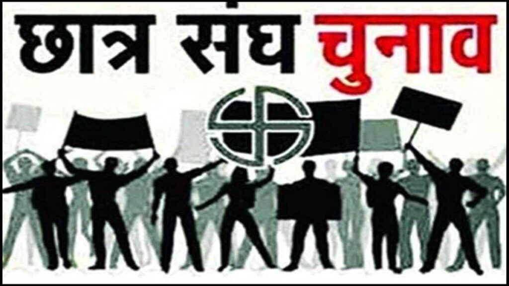 21_05_2024-mp_student_union_election_2024521_154857
