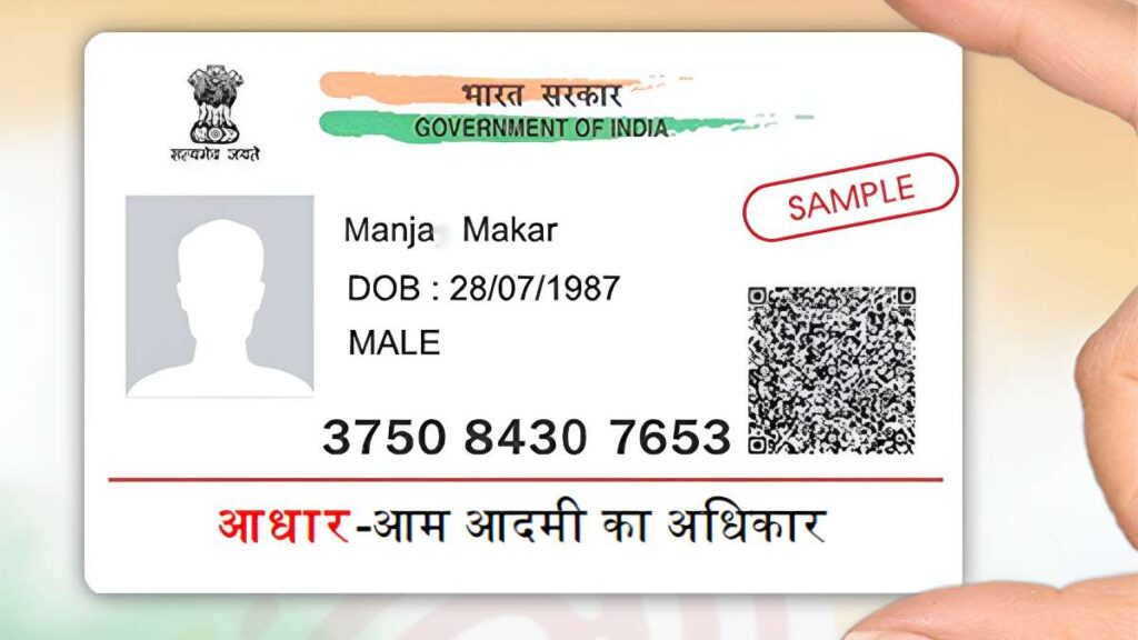 aadhar-card